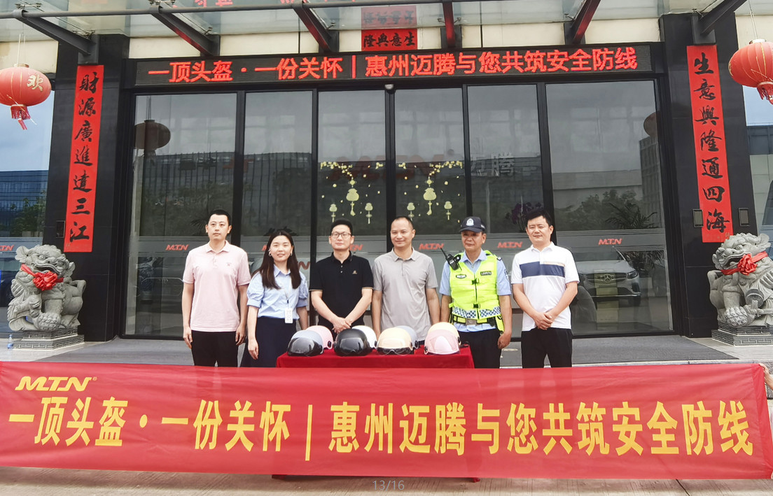 一顶头盔 &middot; 一份关怀 | 惠州豪门国际与您共筑安全防线