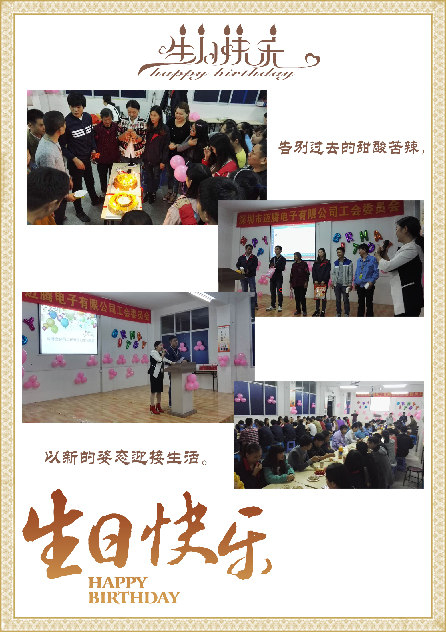 豪门国际同心，反诈同行